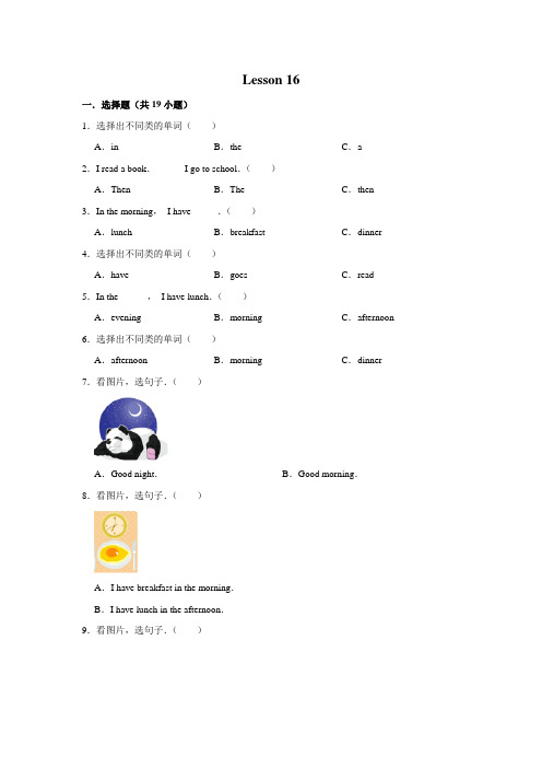 三年级下册英语试题-Lesson 16 Breakfast ,Lunch and Dinner 习题练习(含答案)冀教版