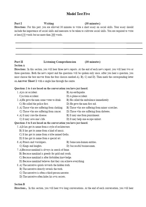 大学英语六级模拟测试题model-text10