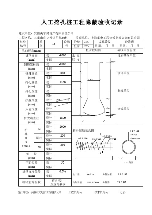 一桩一表