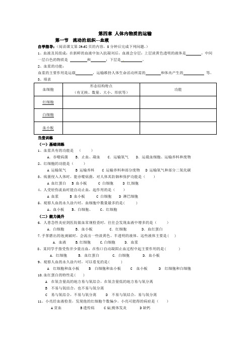 初中 三年级 上学期 科学 试题 教案 学案 资料 大全 (6)