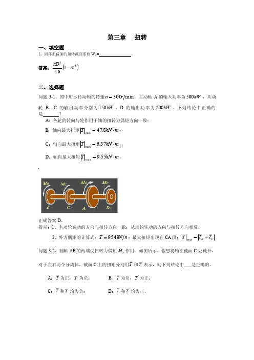 扭转——精选推荐