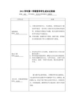 受导学生成长记录表.doc4