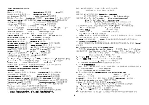 Unit-5-Why-do-you-like-pandas知识点与练习