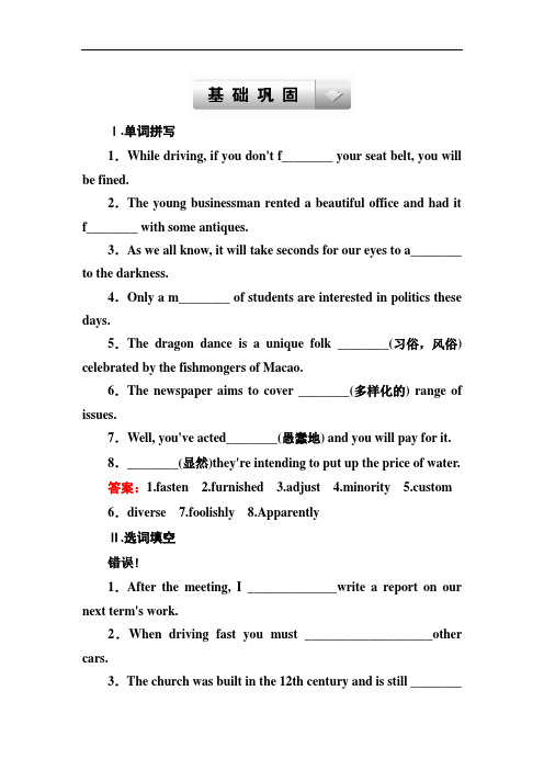 2019届高三英语第一轮夯实基础巩固训练题34