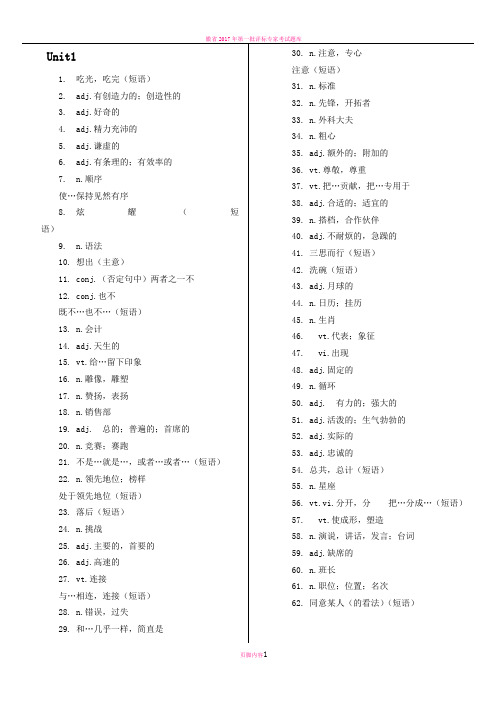 最新译林牛津英语九年级上9A单词默写