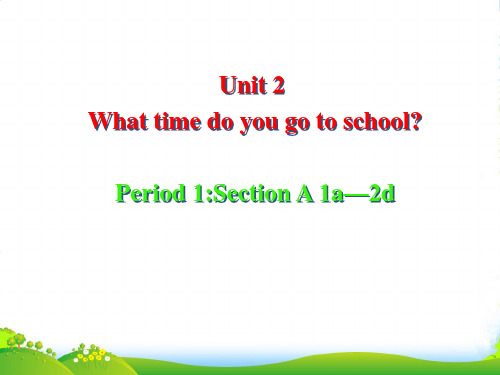 人教版七年级英语下册《Unit2 What time do you go to school Per