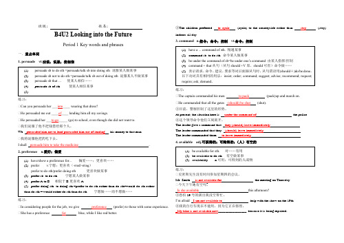 新人教版高中英语选择性必修一Unit2重点单词学案(教师版)