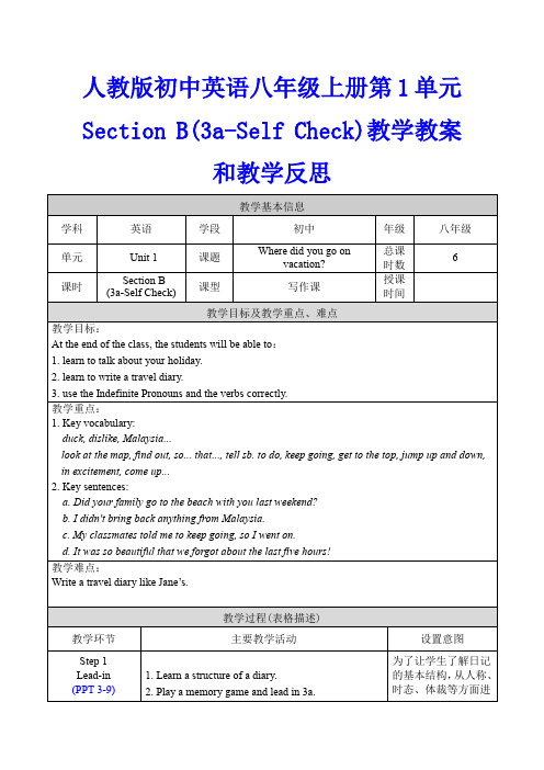 人教版初中英语八年级上册第1单元Section B(3a-Self Check)教学教案和教学反思