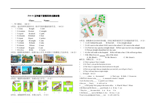 剑桥(join in)版2019-2020年五年级英语下册 Unit 4 同步练习(4)