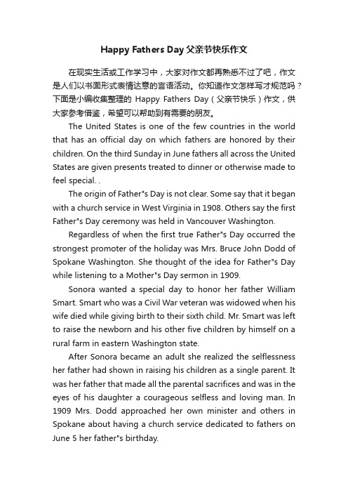 HappyFathersDay（父亲节快乐）作文