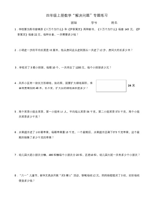 四年级上册数学试题-第5单元《解决问题的策略》 单元测试｜苏教版1