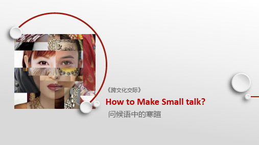 跨文化交际说课课件-称呼语Small talk