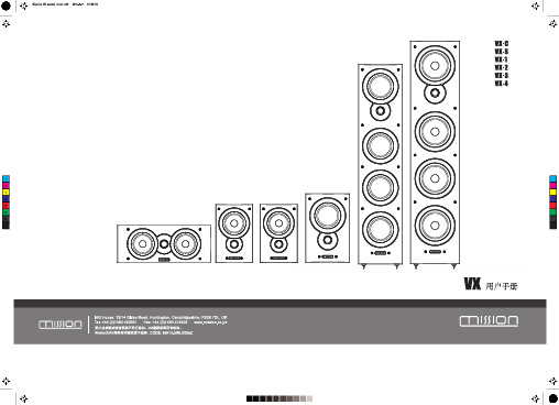 美声Mission VX 中文用户手册