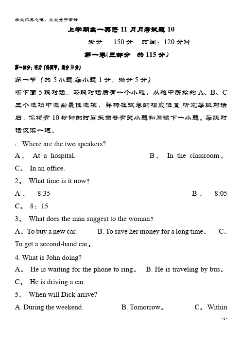 中山市普通高中2017-2018学年高一英语11月月考试题10