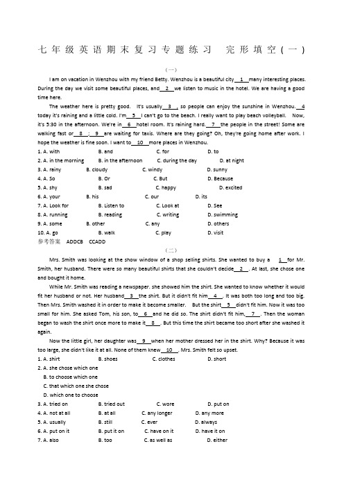 七年级英语期末复习专题练习完形填空一含答案