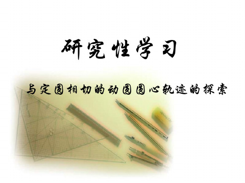 高一数学圆与方程2