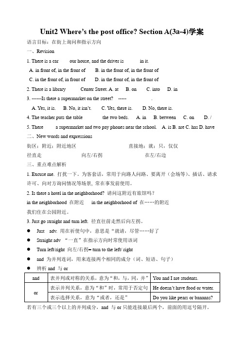 新目标英语七年级下Unit2学案2