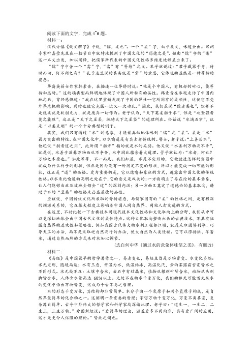 “概括我们以水为师的理由”非连续性文本阅读训练及答案