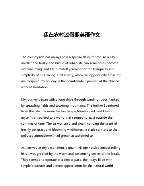 我在农村过假期英语作文