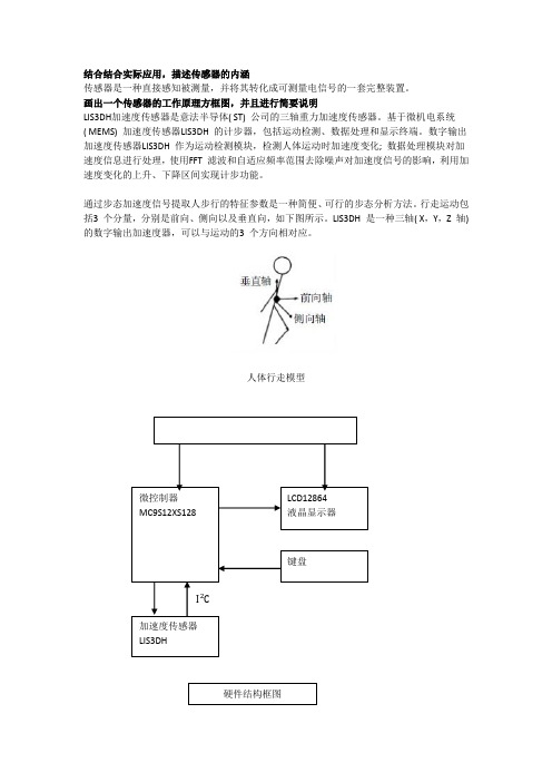 结合结合实际应用