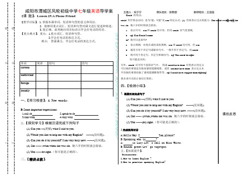 冀教版英语下册导学案