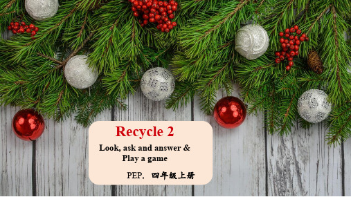 Recycle 2 Look, ask and answer 课件 人教pep四年级英语上册