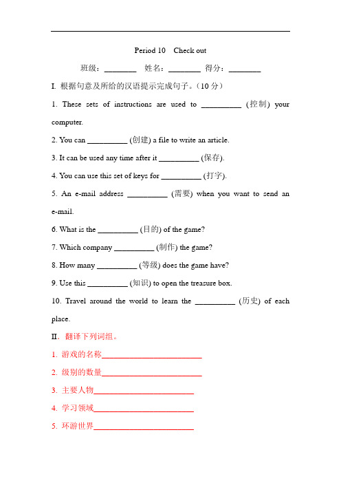 2018-2019学年八年级英语下册课时质量检测题10