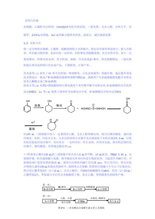 逆合成分析