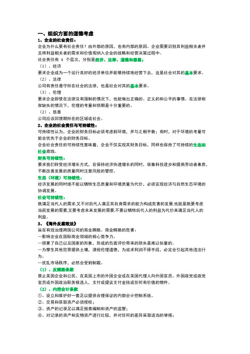 CMAp2知识点整理(14)