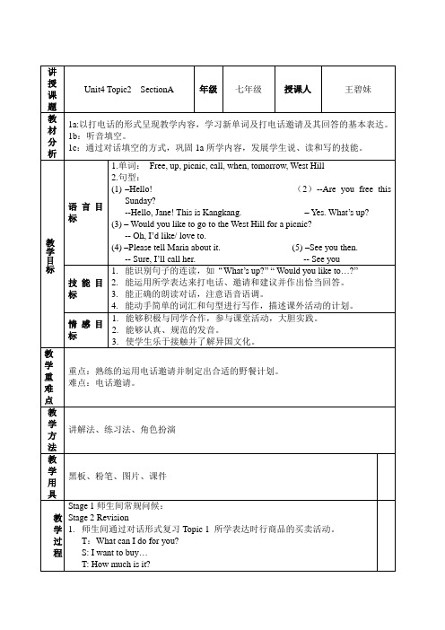 Unit4Topic2SectionA片段教学设计