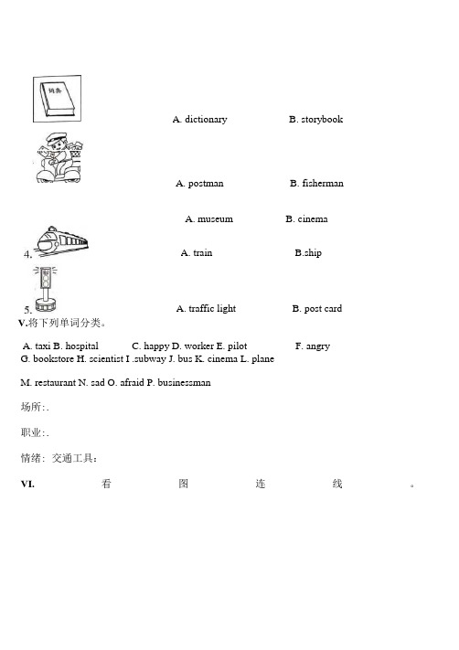 六年级上册英语期末复习一——语音与词汇(含答案).doc