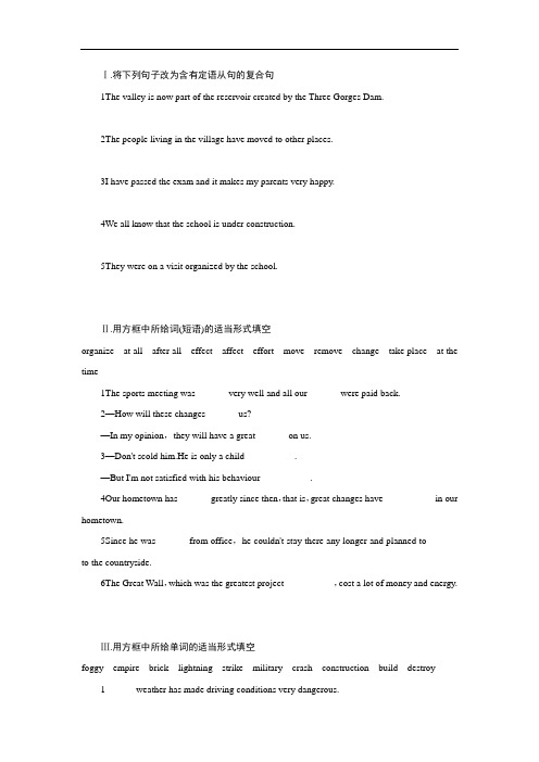 倾力打造外研版英语必修3同步练习-Module6OldandNewSectionⅢ 含答案 精品