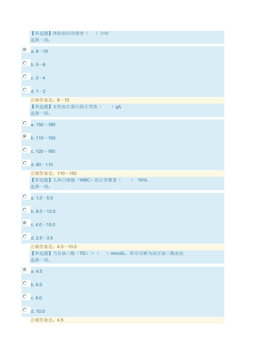 2019年国开大学生活方式及预防性疾病形考一、二、三答案