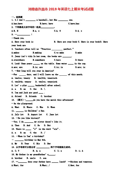 河南省许昌市2019年英语七上期末考试试题