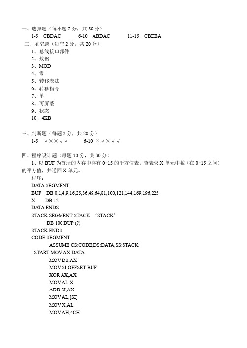 数据库基础与实践试卷二答案