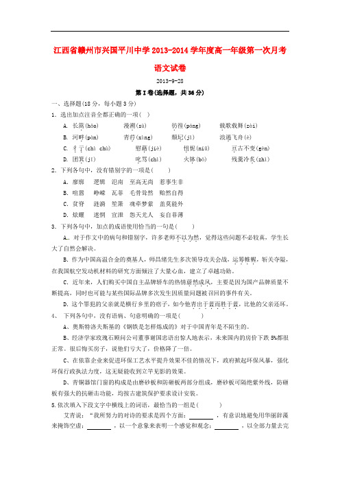 2013-2014学年高一数学上学期期末教学质量评估试题及答案(新人教A版 第47套)