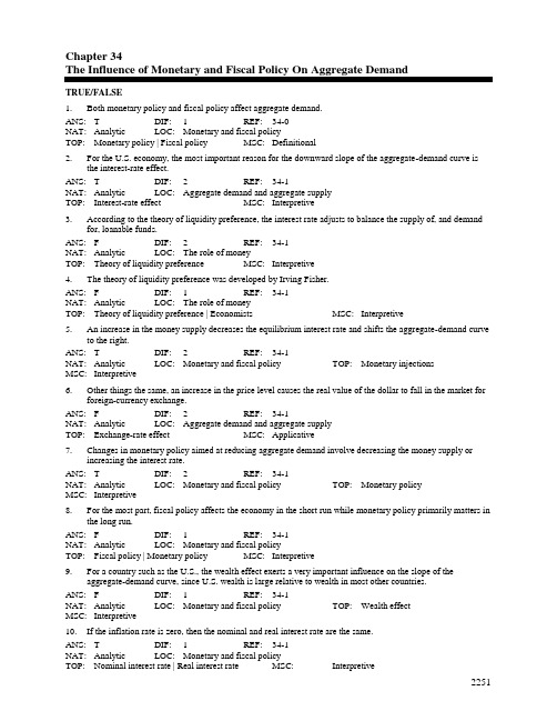 【国际经济学专题考试试卷三十四】The Influence of Monetary and Fiscal Policy On Aggregate Demand