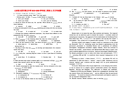 山西省太原市第五中学2019-2020学年高二英语11月月考试题