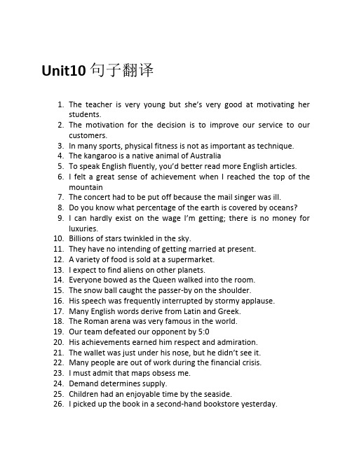 Unit10 句子翻译