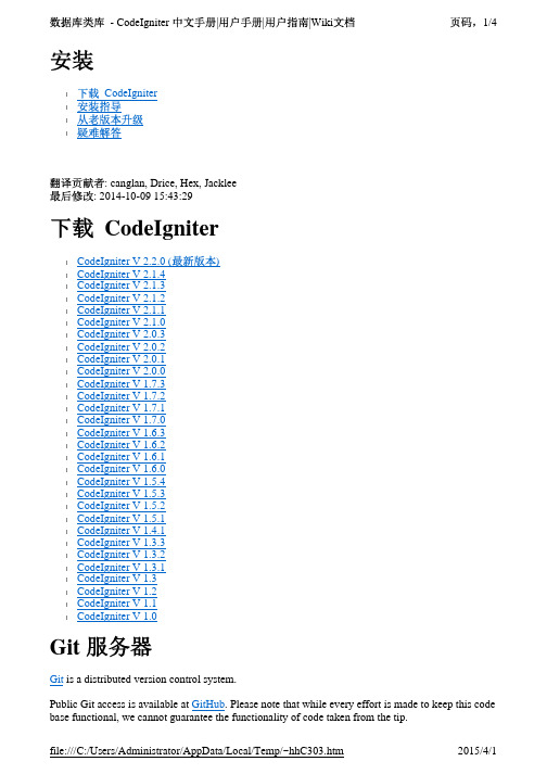 ci框架中文手册——常规主题