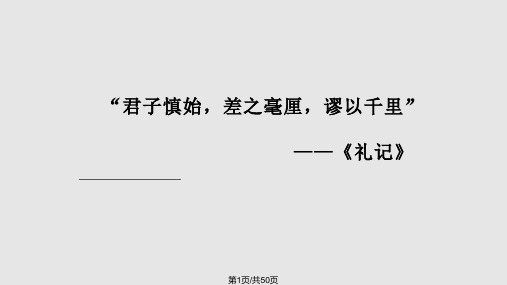 临床微生物标本的质量控制完整PPT课件