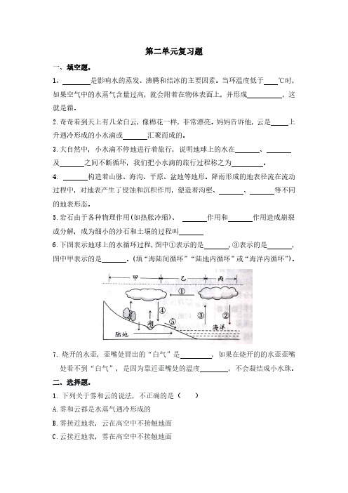 六年级科学上课第二单元复习题