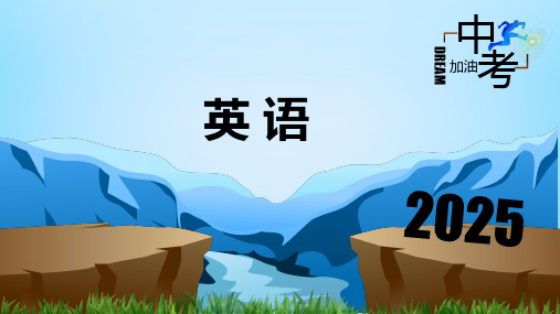 八下Unit1-Unit2【复习课件】-2025年中考英语一轮大单元复习过过过(人教版)