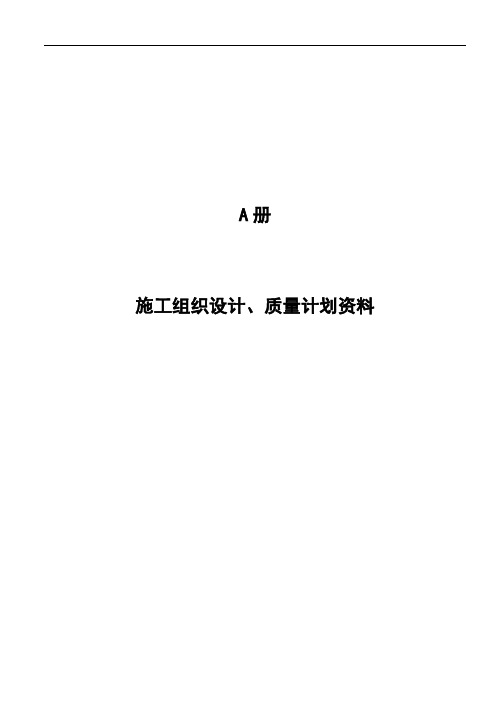 桩基工程资料A、B、C、D册(白表)