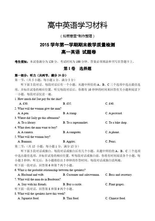 人教版高中英语必修二高一上学期期末考试英语试题 (18)