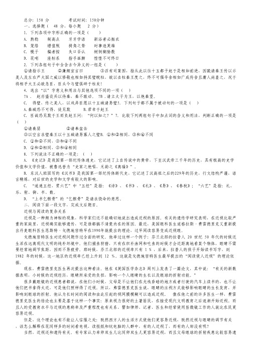 四川省攀枝花市米易中学2012-2013学年高二4月段考语文试题(无答案)