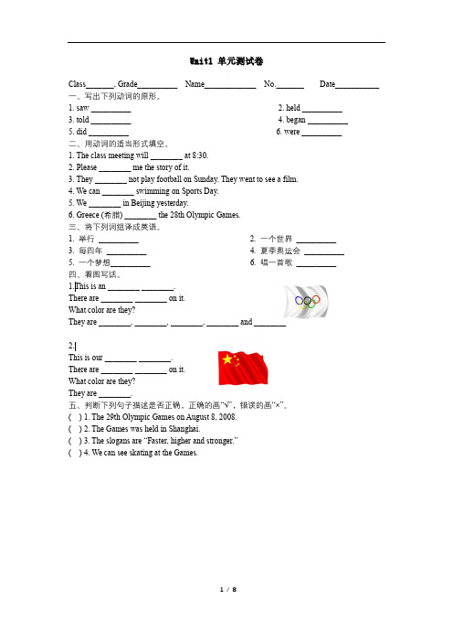 闽教英语小学Unit1 -Unit8单元测试卷