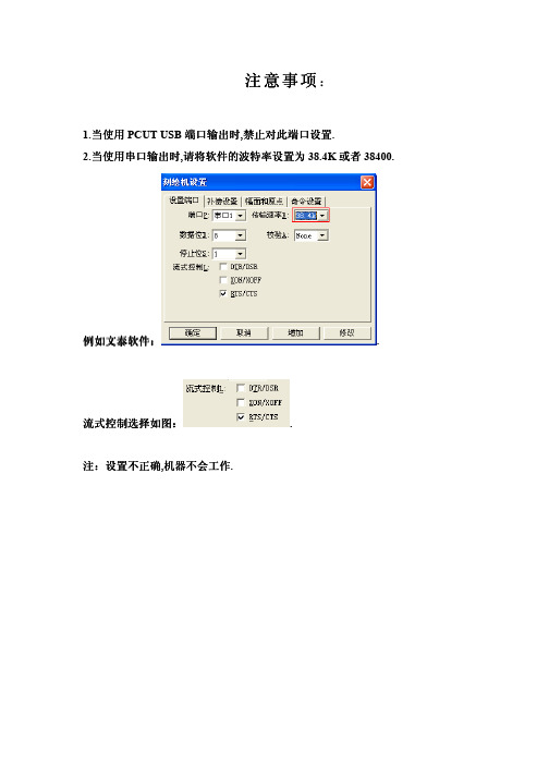 CT-H刻字机中文说明书