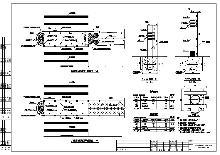 交通安全设施图集-二次过街岛设施做法大样图(含材料数量表)[cad图纸]
