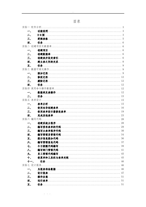 数据库设计完整流程图